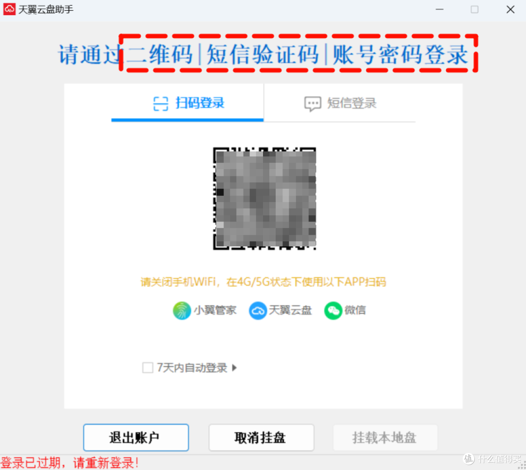 4T超大本地空间,10MB/s下载速度