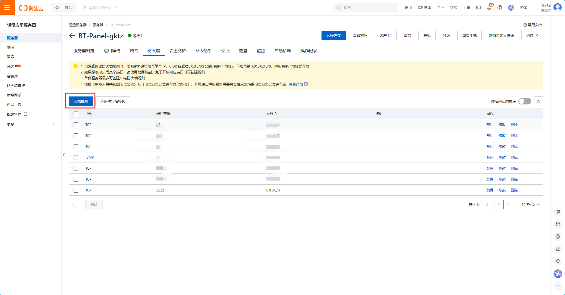 image-20250614201948570