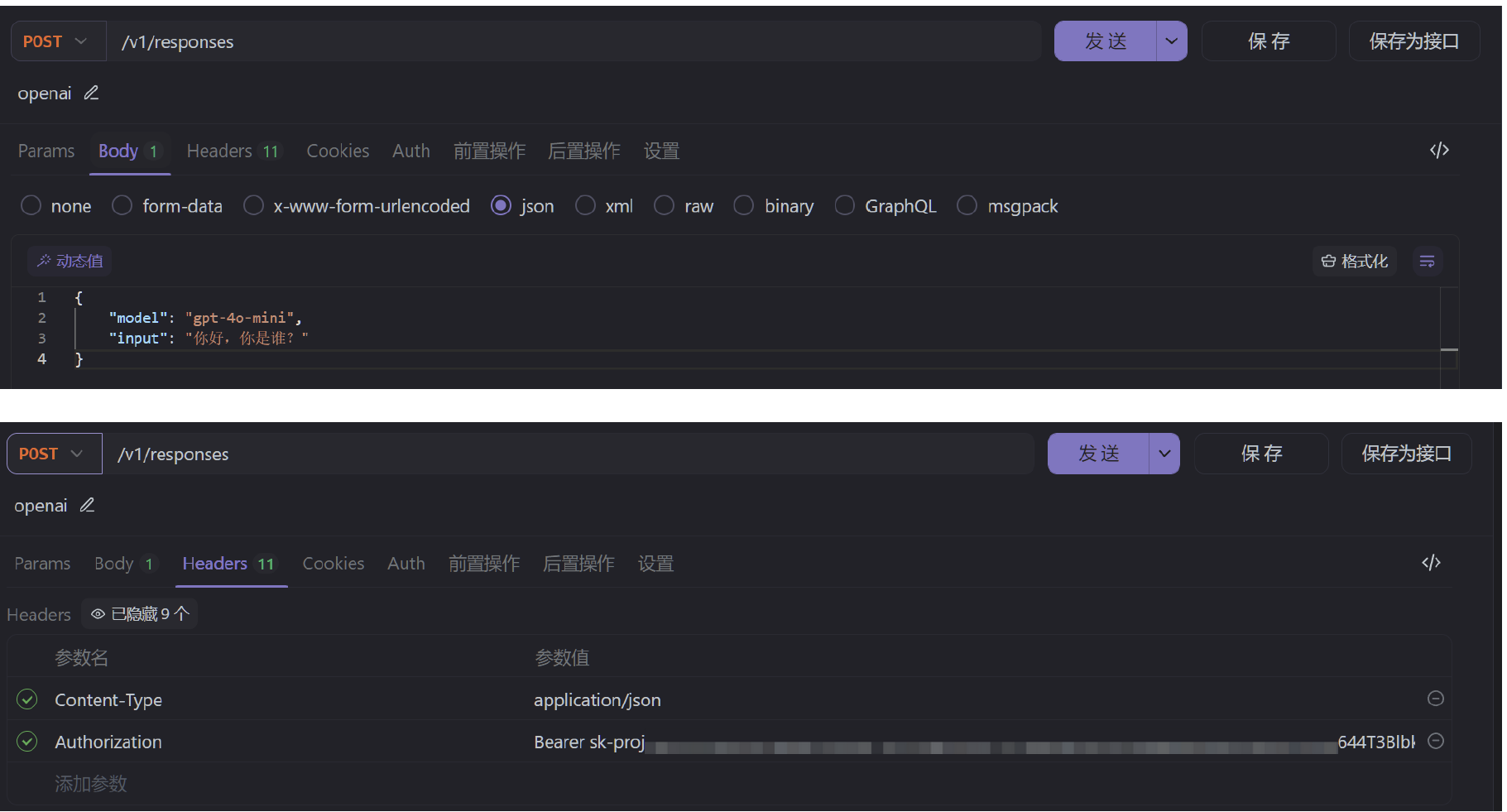 image-20251113095211946