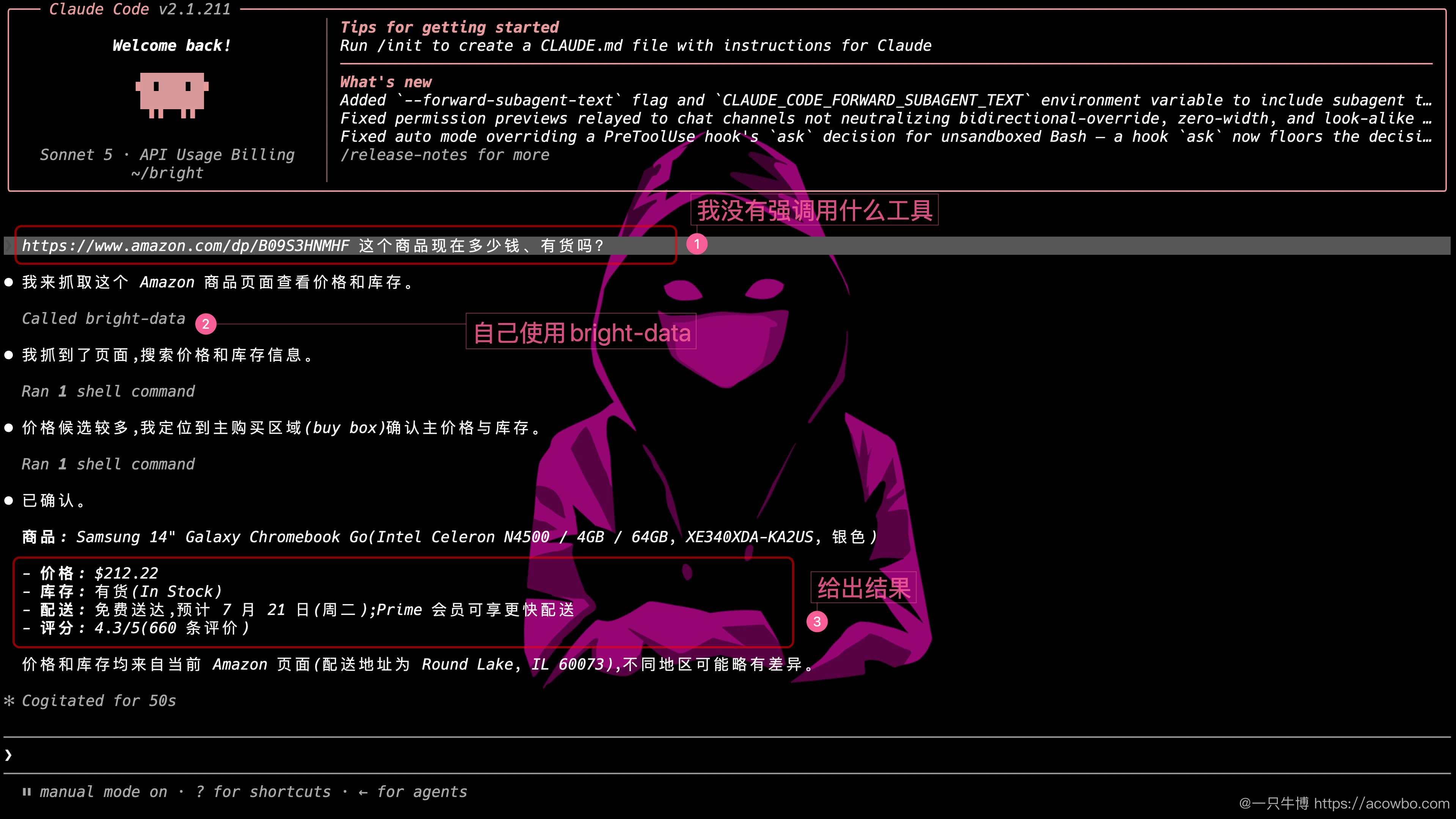 Agent 自主调用抓取工具查询实时价格