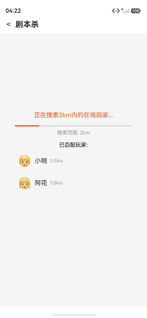 幕间开场