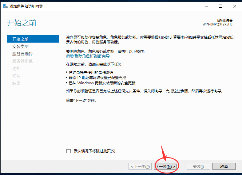 搭建基于Windows的域服务与文件服务（三）——基于Windows域服务的文件服务-工作应用1