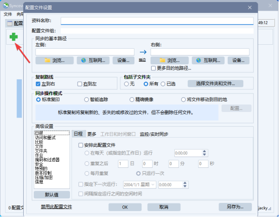 配置文件