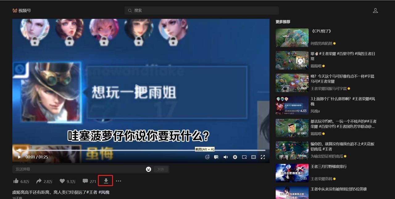 小肥鱼网创给你喂饭-热门视频二剪+ai生成动漫画+视频号广告分成项目
