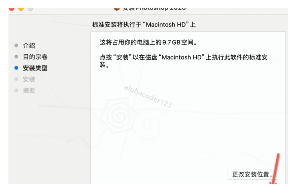 Photoshop 2026 for Mac安装教程超详细图文步骤(附完整安装包)