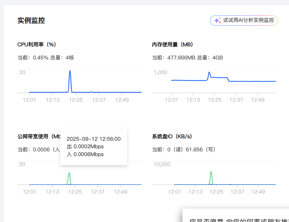 全面的服务器信息输出