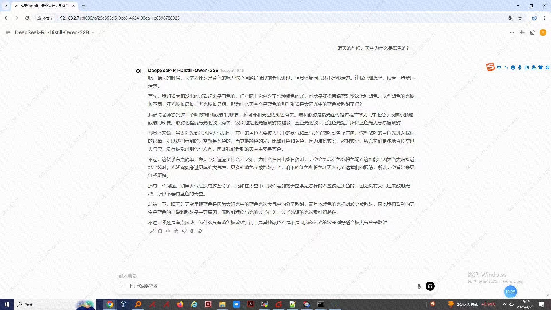 【昇腾】单张96G Atlas 300I Duo推理卡MindIE+WebUI方式跑32B大语言模型_20250818_昇腾 300i