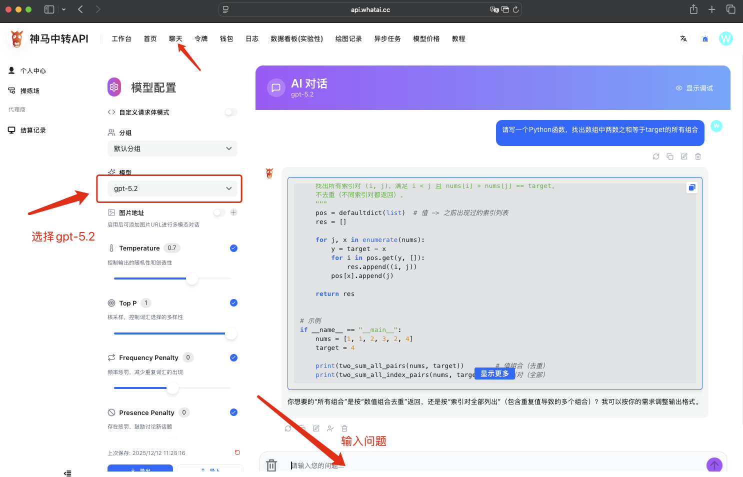 GPT-5.2使用教程与代理API：GPT-5.2到底有多强？如何使用GPT-5.2 
