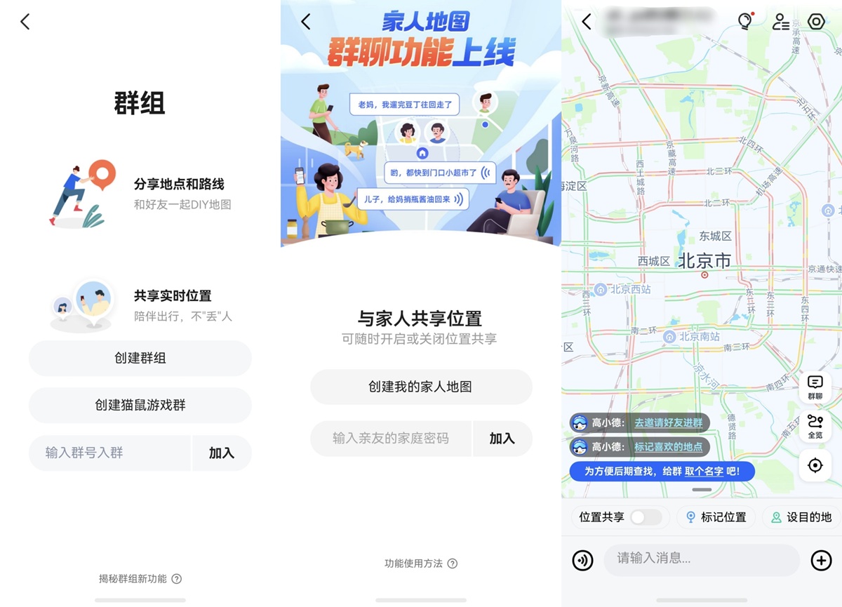 02-组团出行.jpg