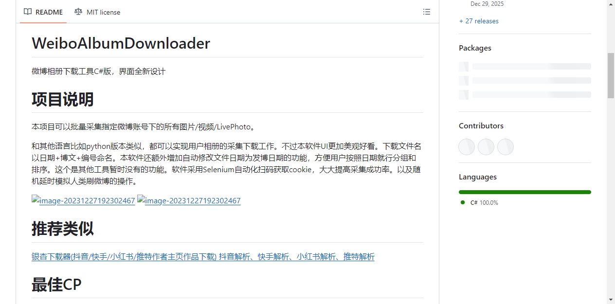 README区域截图