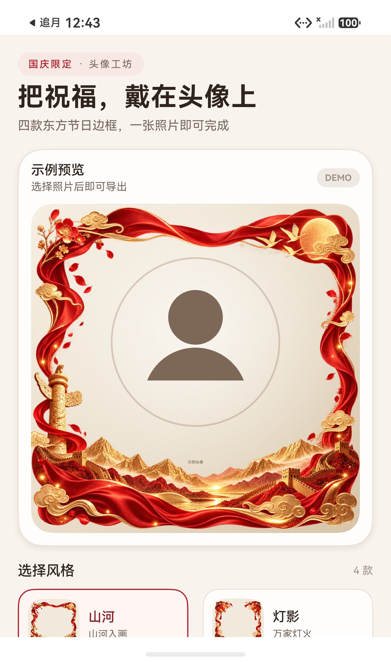 请在此添加图片描述