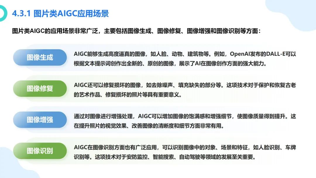 大模型概念、技术与应用实践（140页PPT读懂大模型）_大模型ppt-CSDN博客
