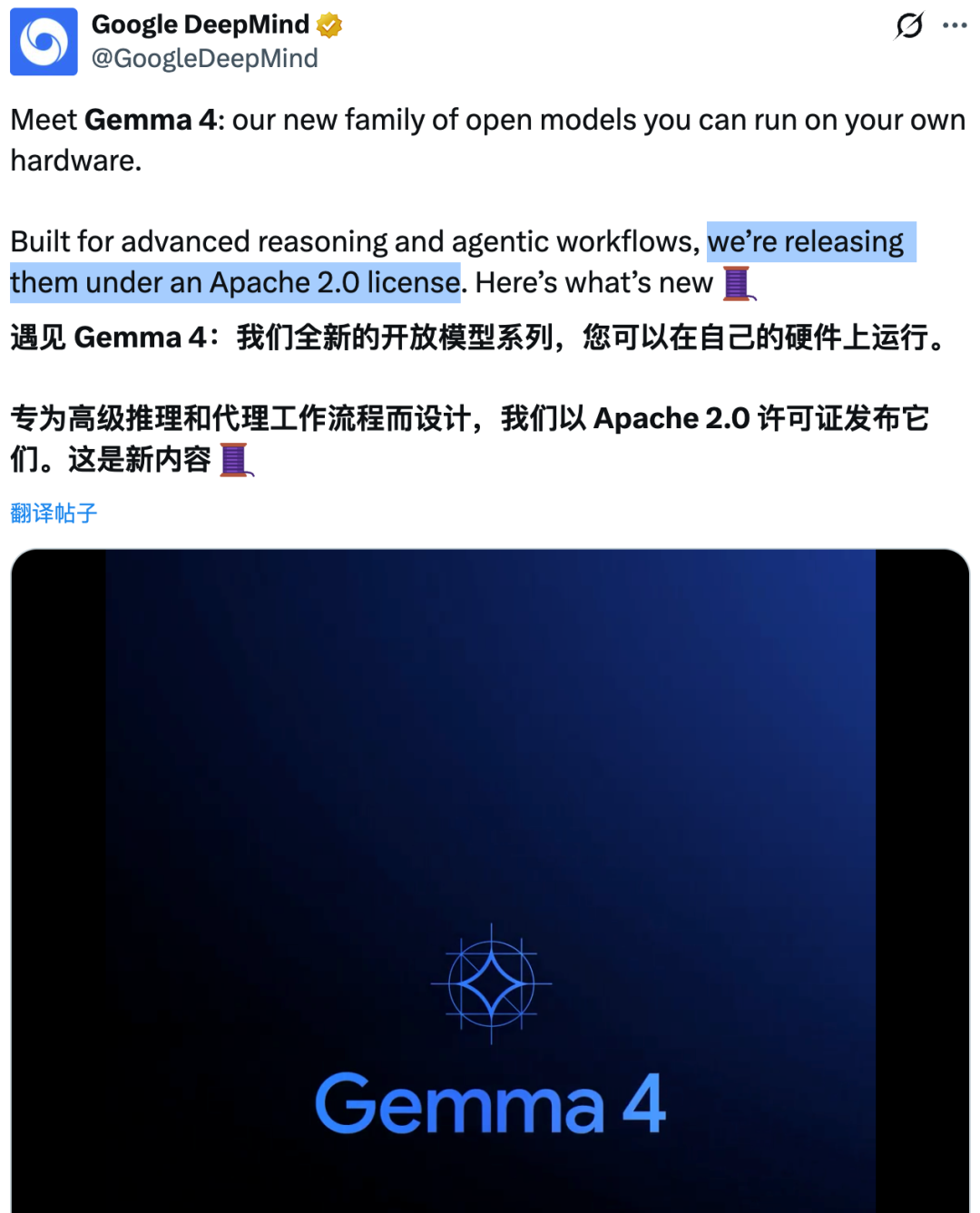 最开放的Gemma 4来了——谷歌：没人比我更懂“不作恶”。