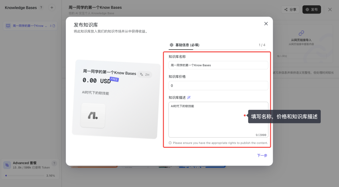 填写对应的描述