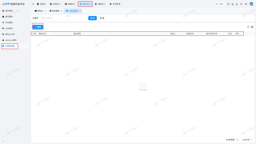 AI模型-1.png