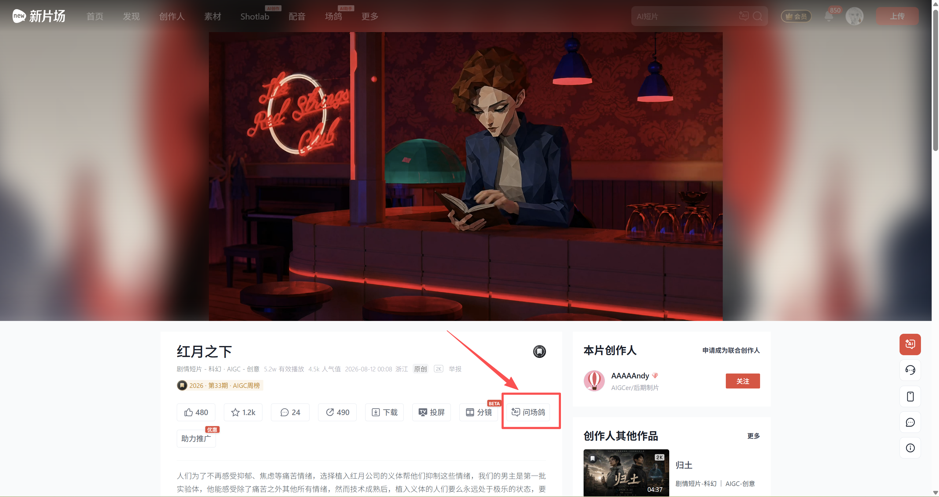 场鸽入口.png