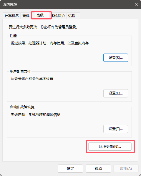 配置环境变量41