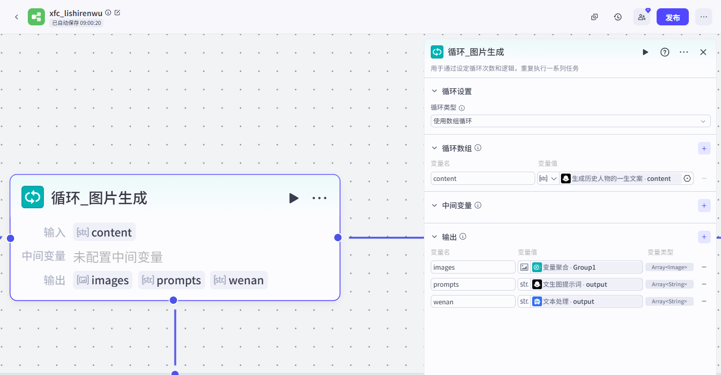 Coze(扣子)工作流：保姆级拆解历史人物的一生视频工作流，首尾帧难题轻松破_历史人物的一生 工作流