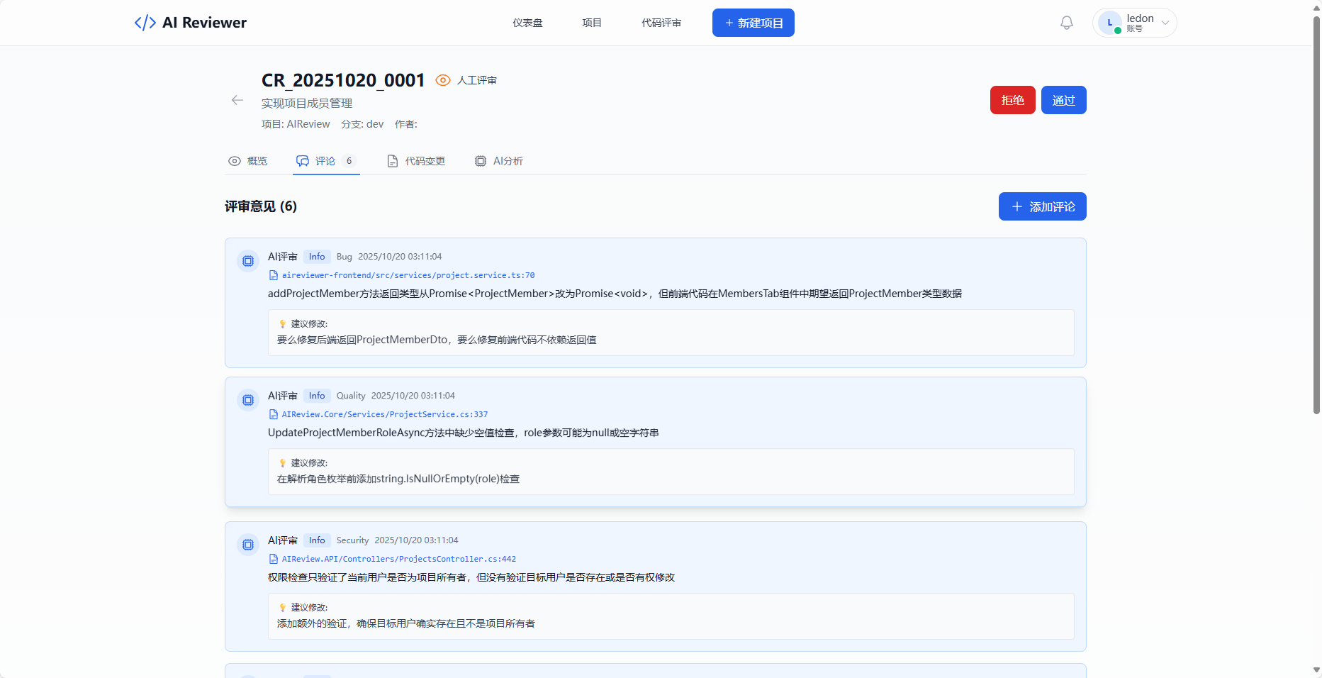 逐行评论与讨论线程