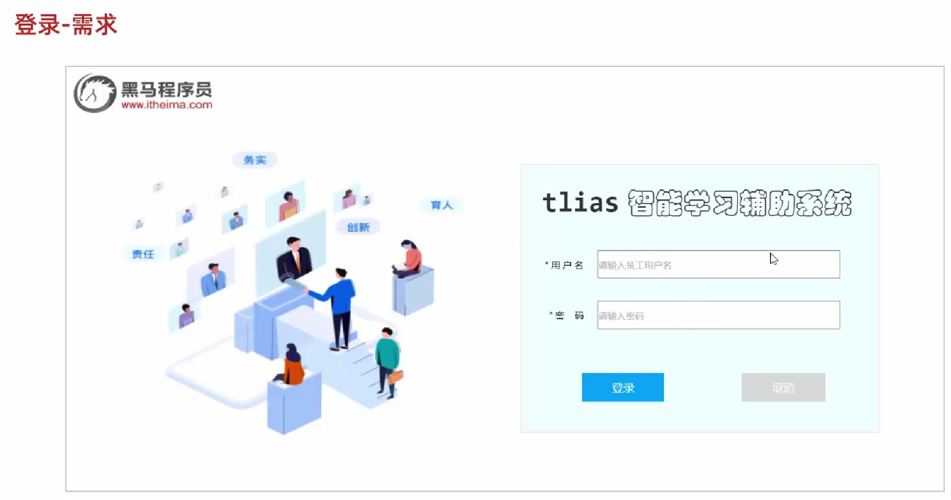 JavaWeb企业级开发---用户登录认证_web开发认证登录-CSDN博客