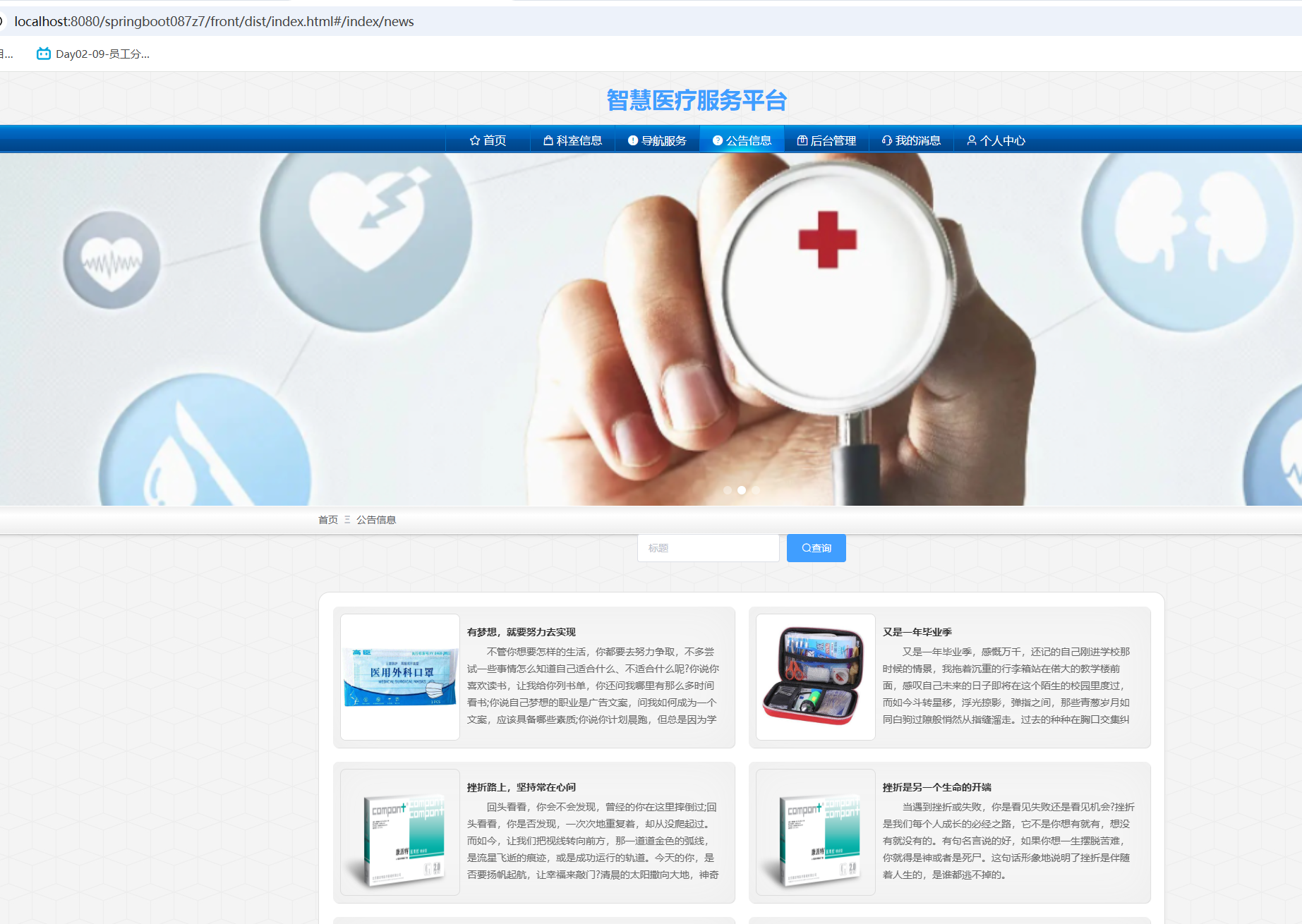 公告信息.png