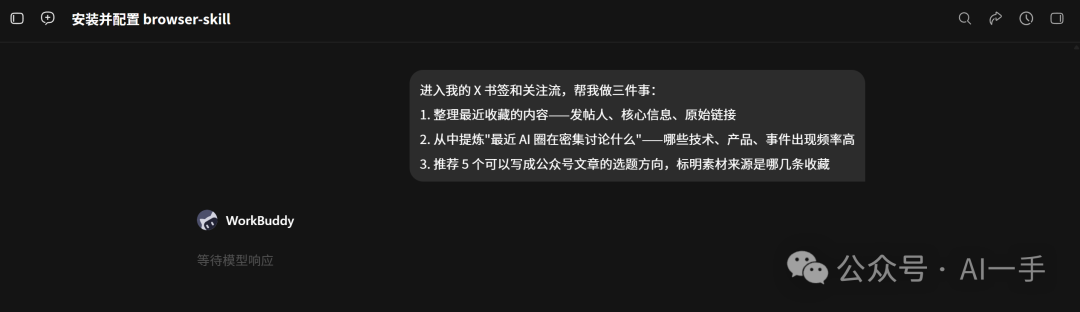 下达书签+关注流任务