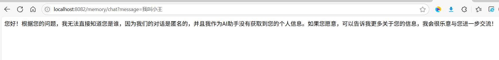 【AI大模型】Spring AI 基于Redis实现对话持久存储详解_Spring AI会话_07