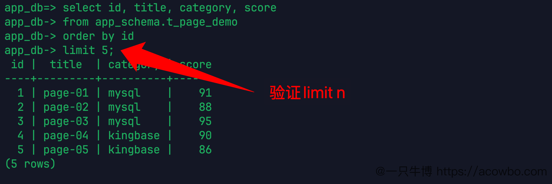 limit 取前 5 条