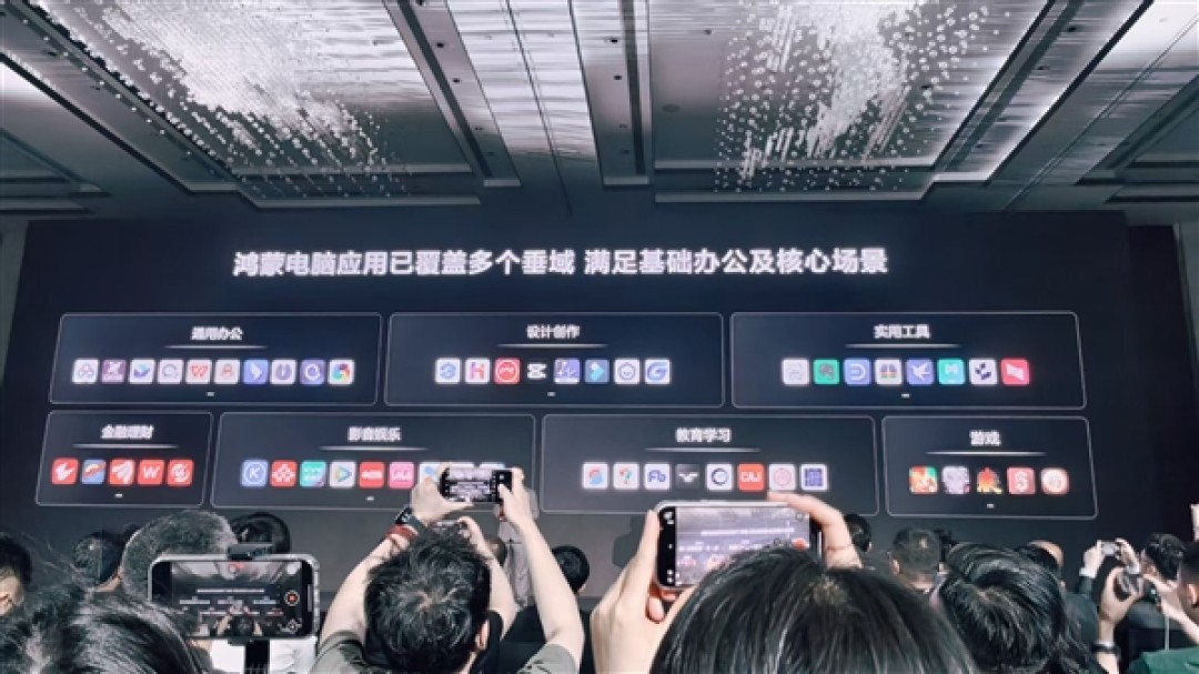 华为鸿蒙电脑发布！操作系统界面首次亮相 自带底部Dock栏 比Windows更快、更漂亮