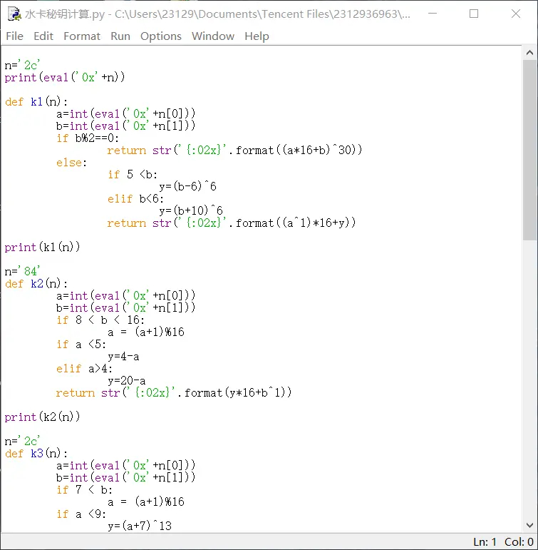 一个很水的算法