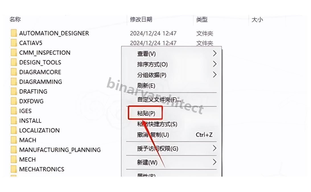 UG NX 12.0下载安装教程(附安装包)UG NX 12.0安装步骤(保姆级)