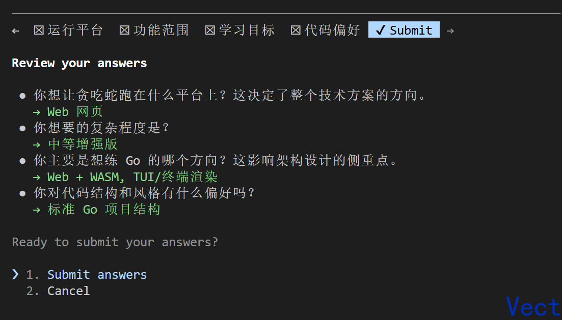提交方案
