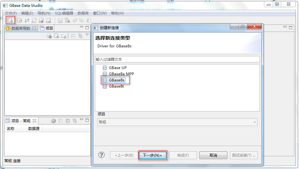 2新建连接配置8s.png