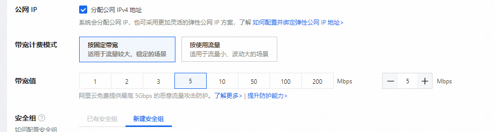 5M带宽选择.png