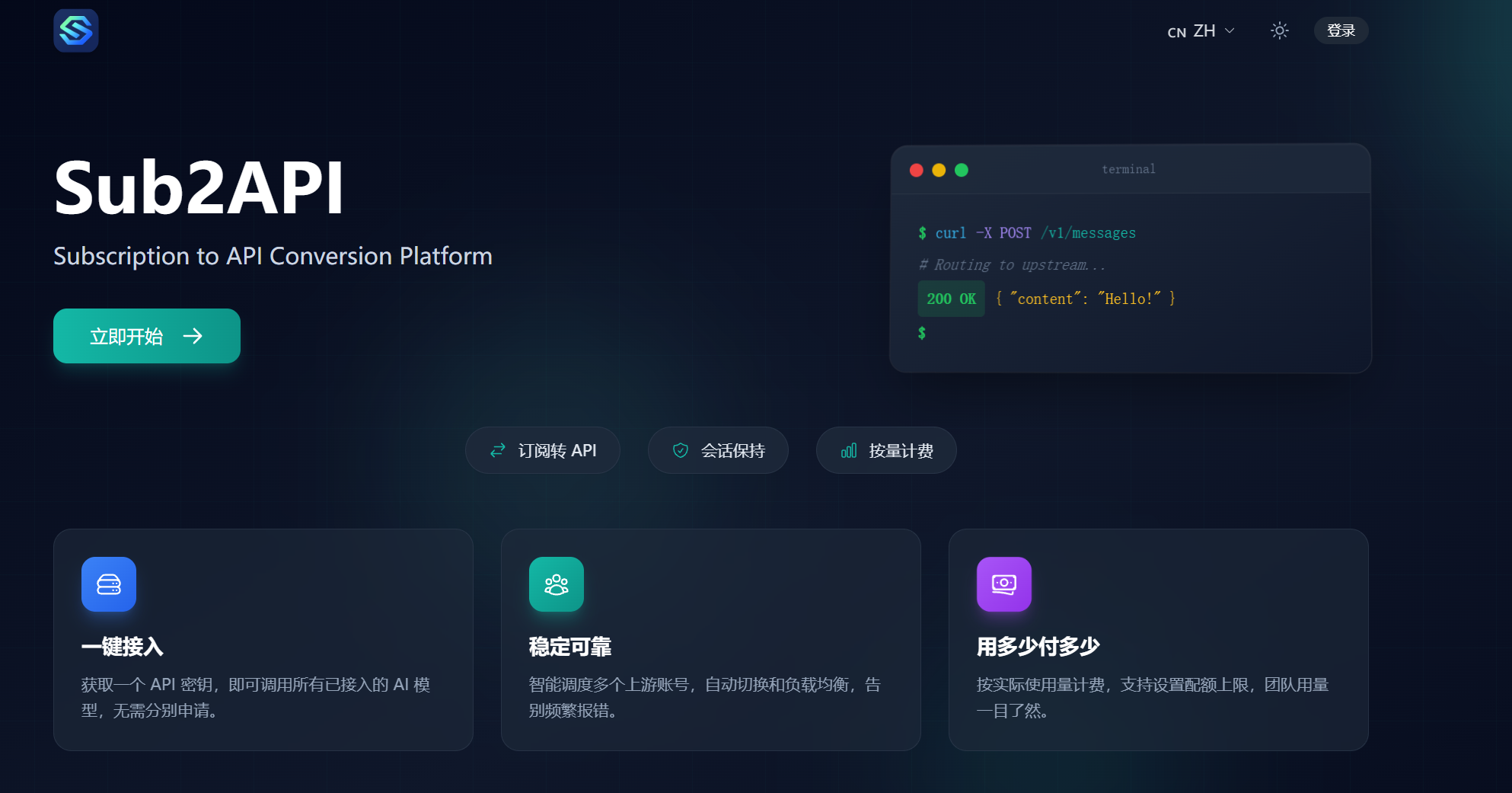 Api Saba2 Sub2API 部署与账号导入教程:把订阅账号统一转换成 API Key_sub2api官网教程-CSDN博客