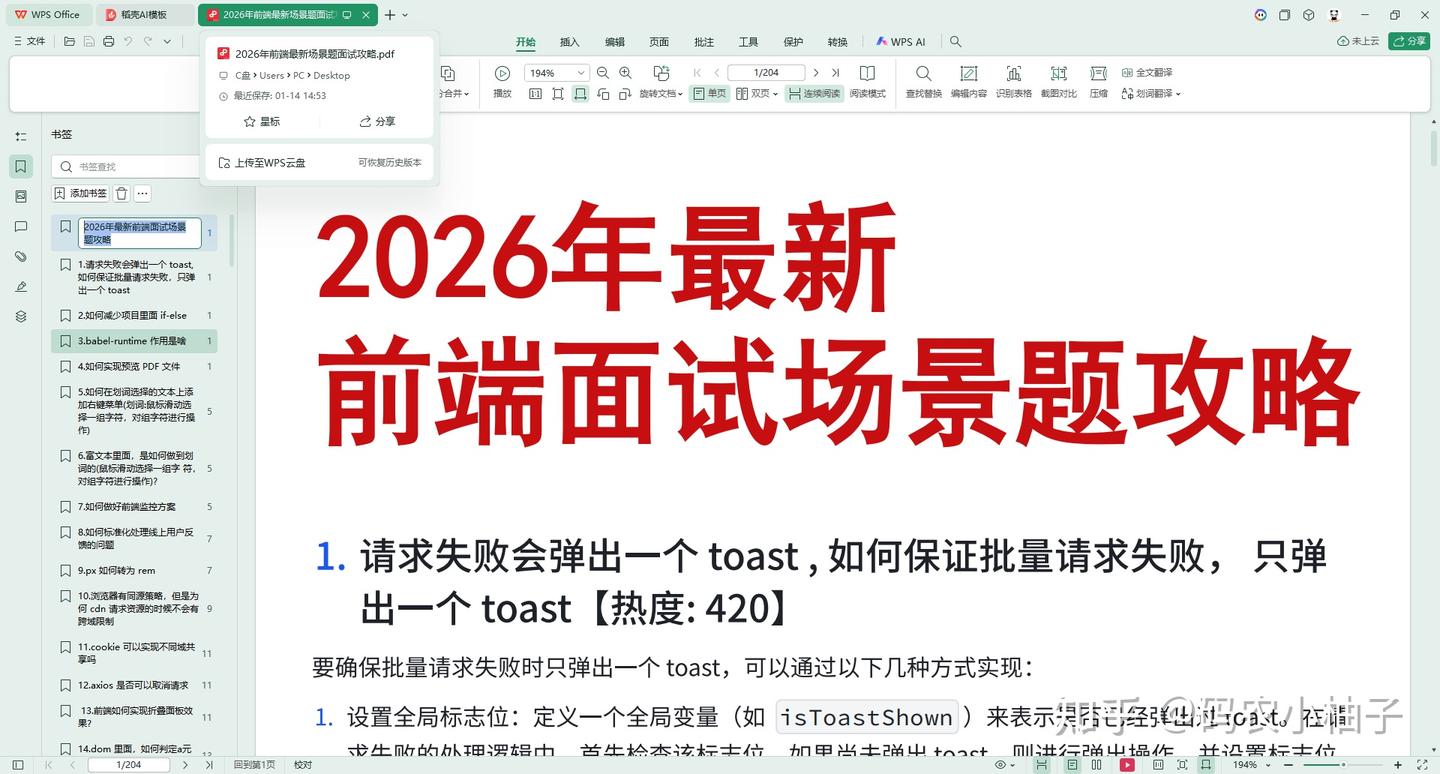 因为熬过了前端，浅浅说一下它的强度-CSDN博客