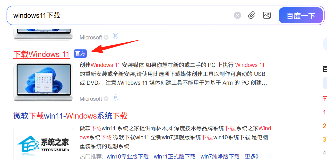 win11 安装教程，包括U盘和本机安装，附windows 11各版本ISO镜像，windows11安装教程_win11镜像安装教程-CSDN博客
