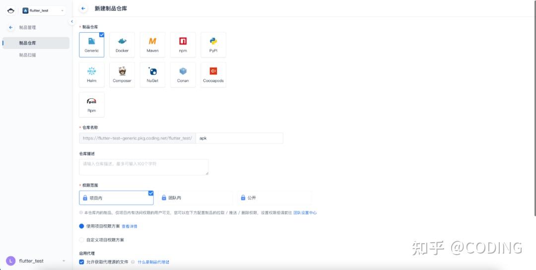 制品管理