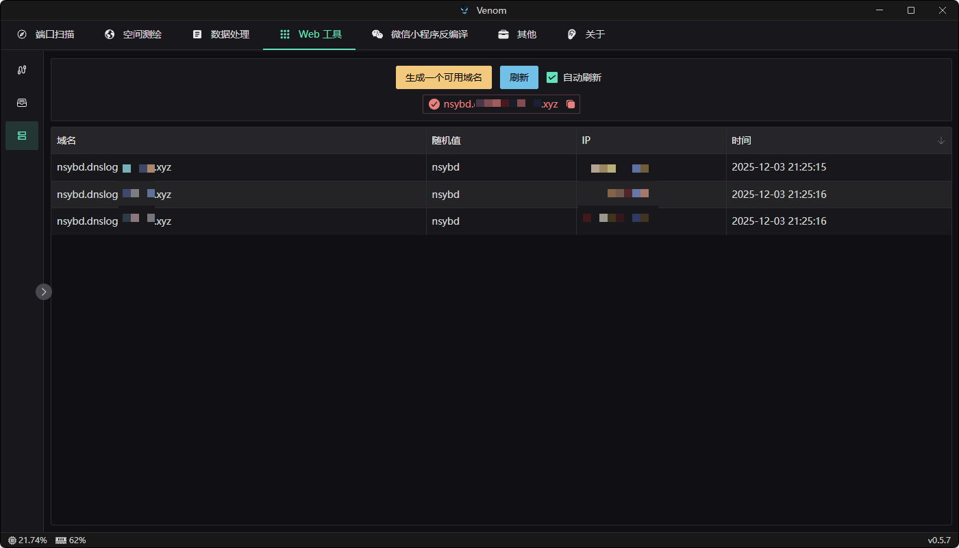 image-20251203212532726