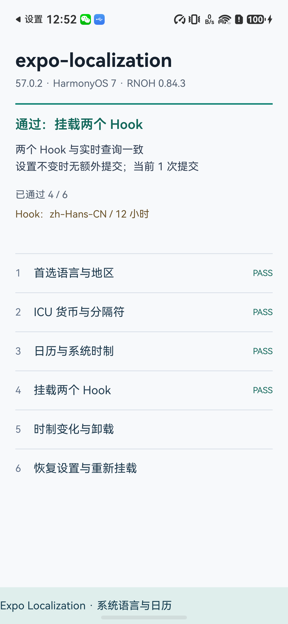 两个 Hook 挂载