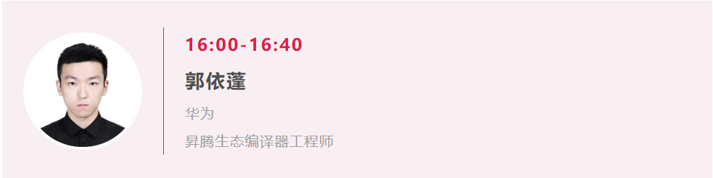 技术沙龙｜智源/TileRT/腾讯/华为/智元创新集结北京，聚焦 AI 编译多层级优化实践