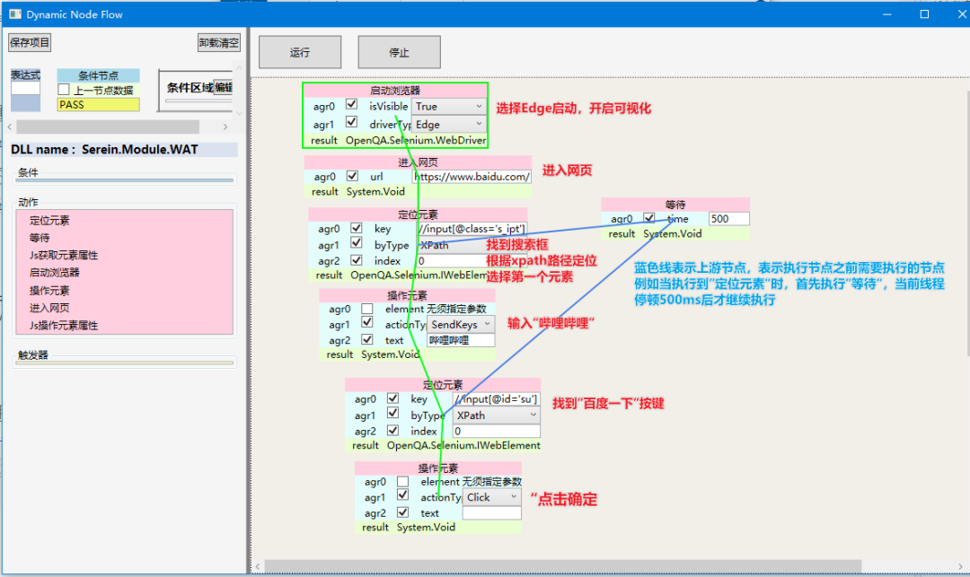Flowcall .NET 8 流程可视化框架,支持集脚本执行、自定义节点与流程图设计-CSDN博客