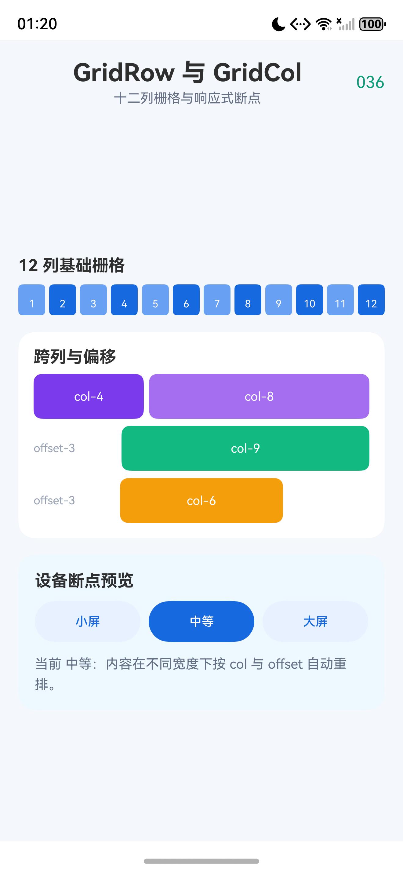 页面初始运行状态