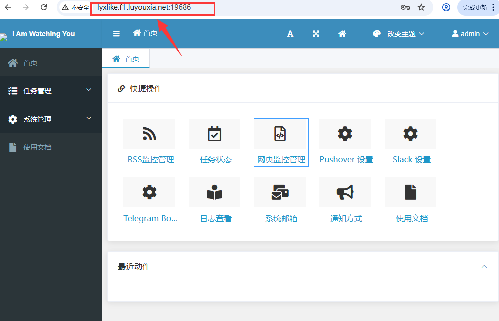 Iv4 Webmonitor 本地部署网页监控工具 Webmonitor 并实现外部访问-CSDN博客