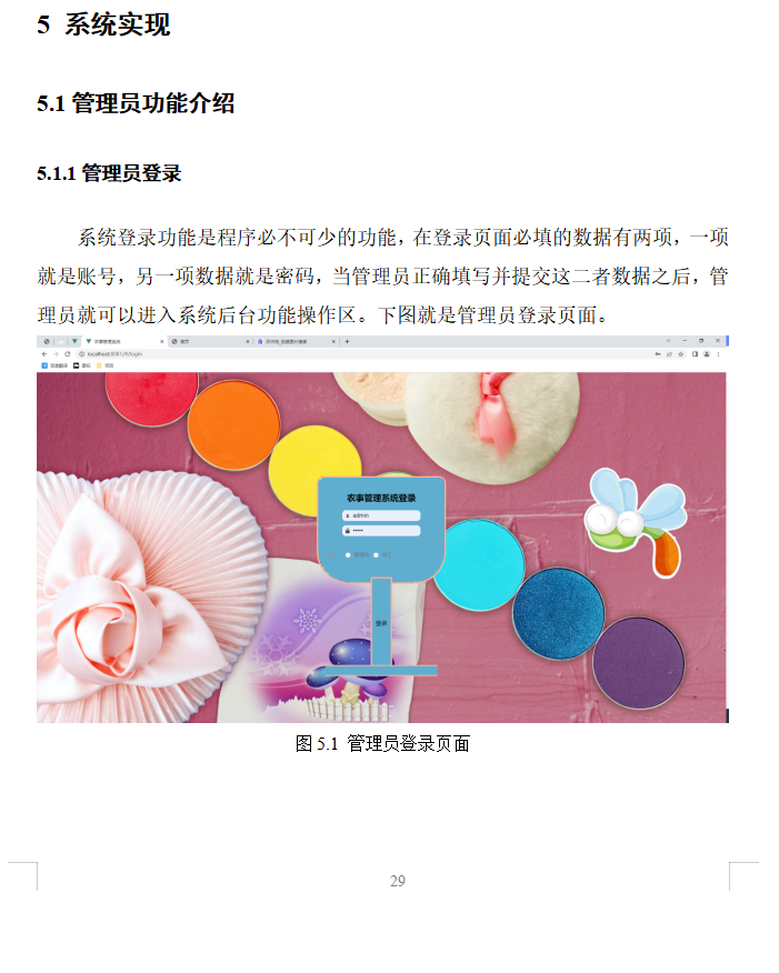 系统实现.png