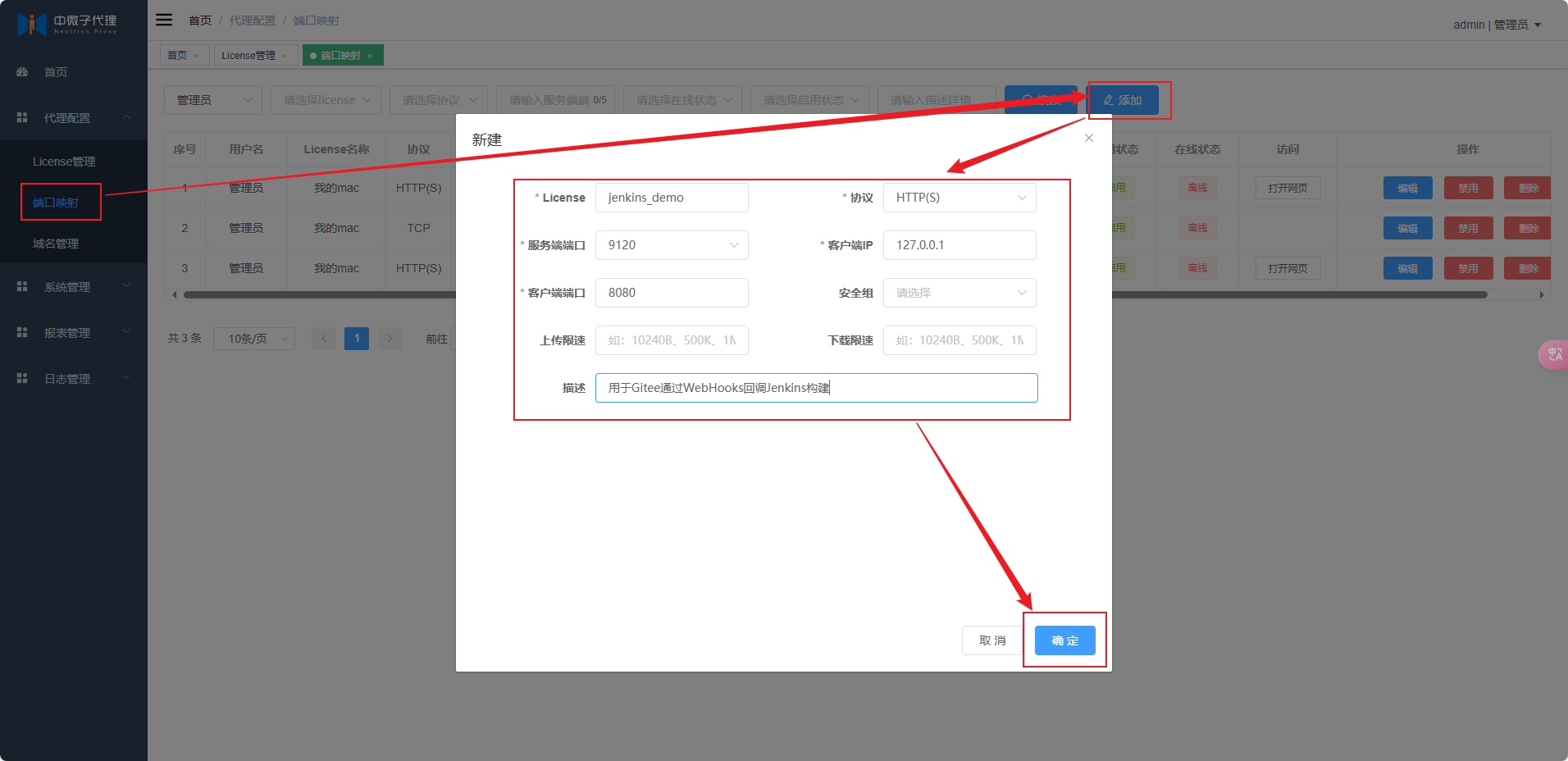 CI/CD-Jenkins安装与应用