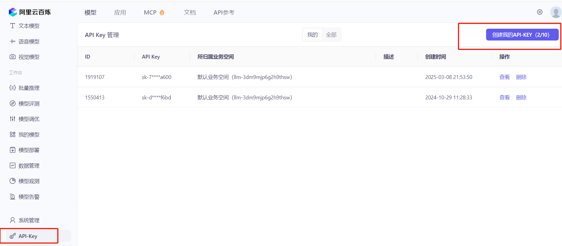 SpringBoot 整合Langchain4j 对接主流大模型实战详解_#Langchain4j_04