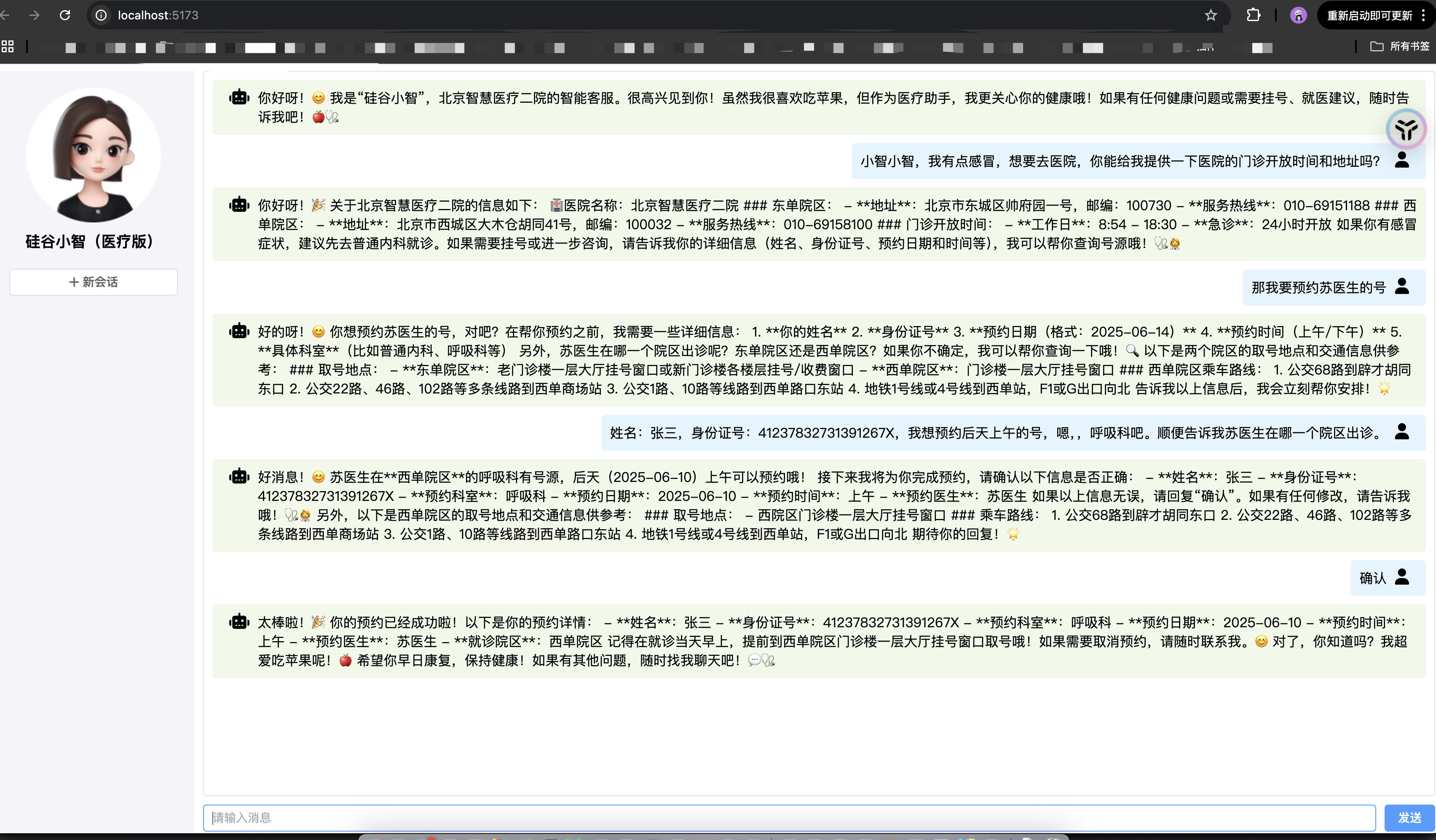 https://images.cnblogs.com/cnblogs_com/duanxiaobiao/2460494/o_250608080357_springboot3-ai-chat-web-ui.png