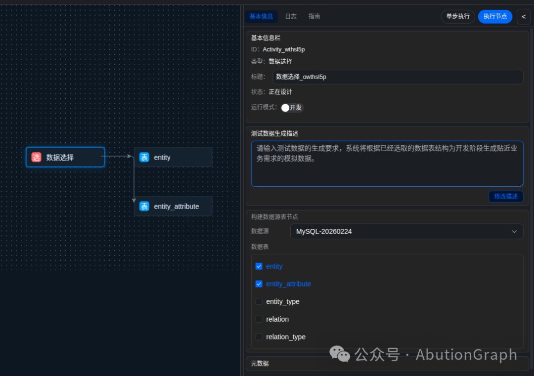 [此处可插入截图：数据源接入页 / 数据选择页]