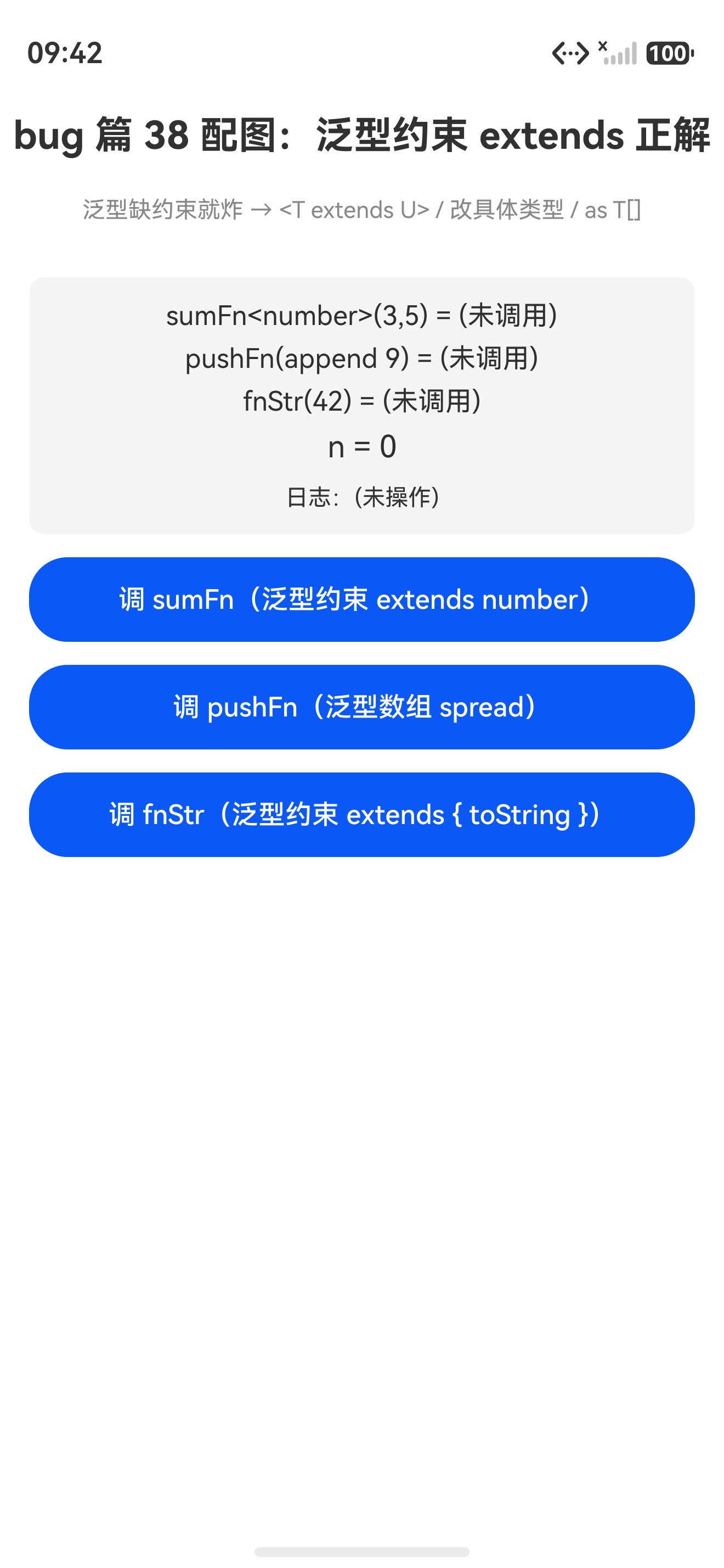 替代 in 正解初始态